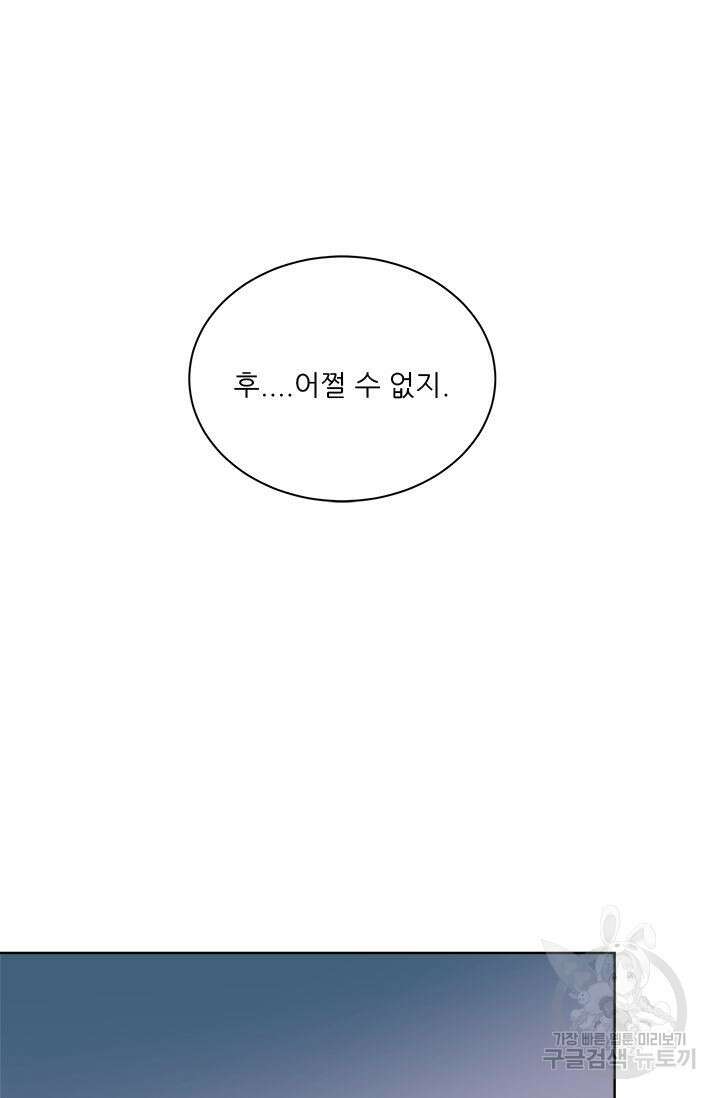 카운트다운 투 제로 10화 29