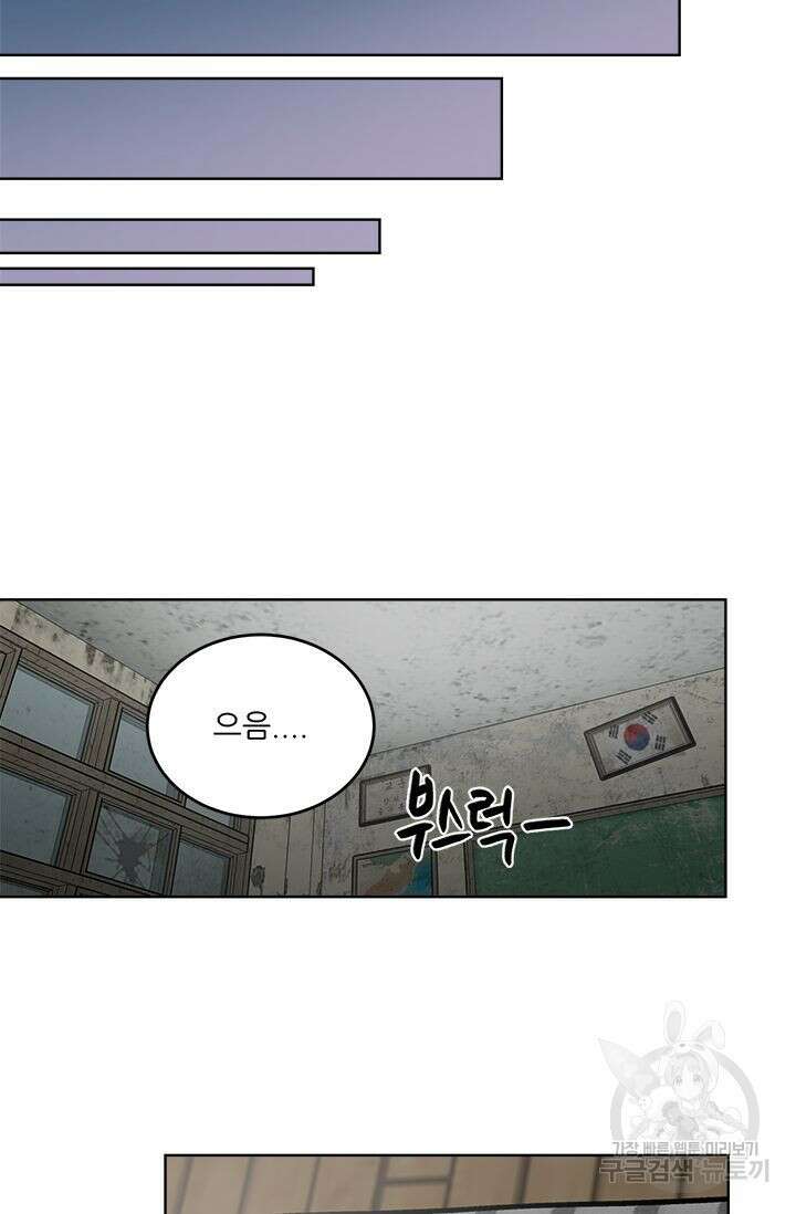 카운트다운 투 제로 10화 30