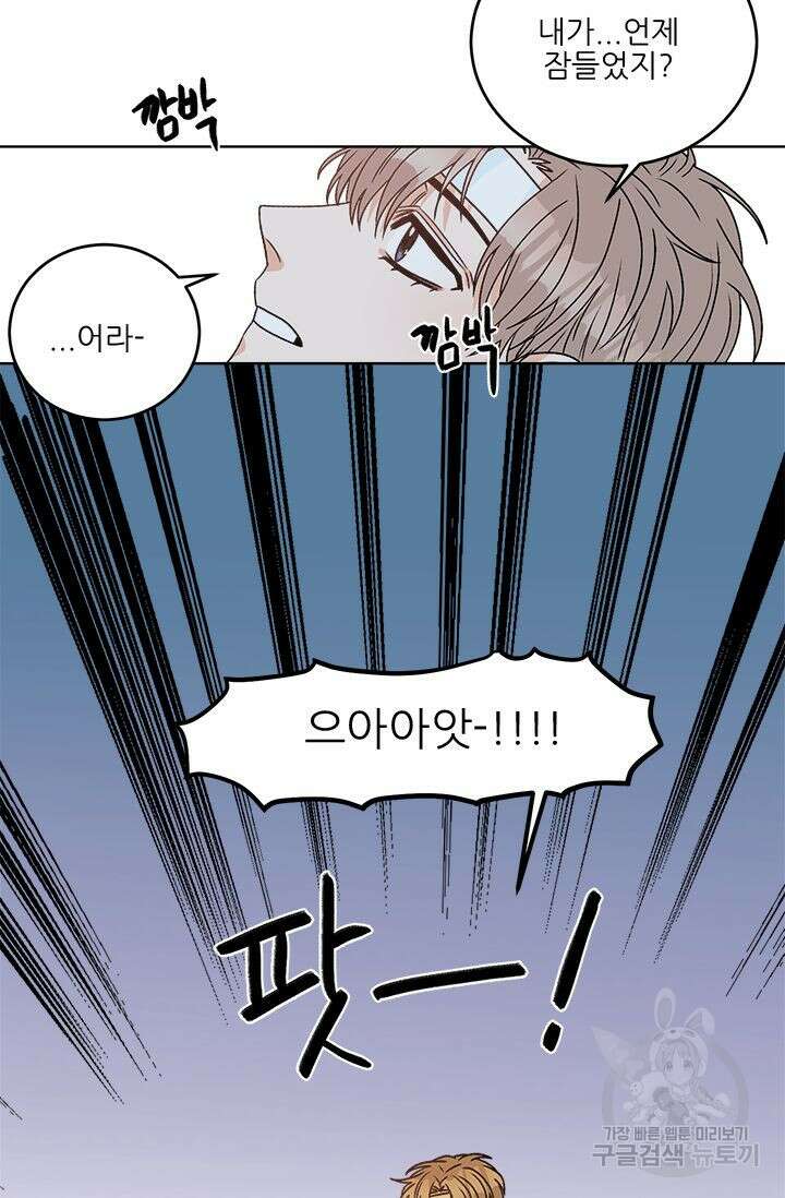 카운트다운 투 제로 10화 32