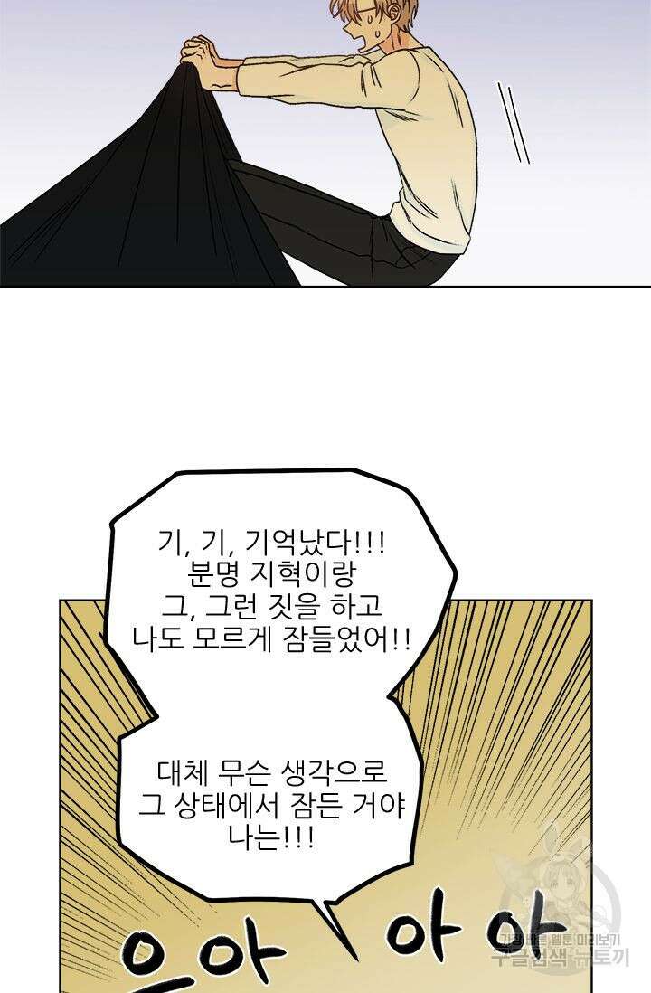 카운트다운 투 제로 10화 33