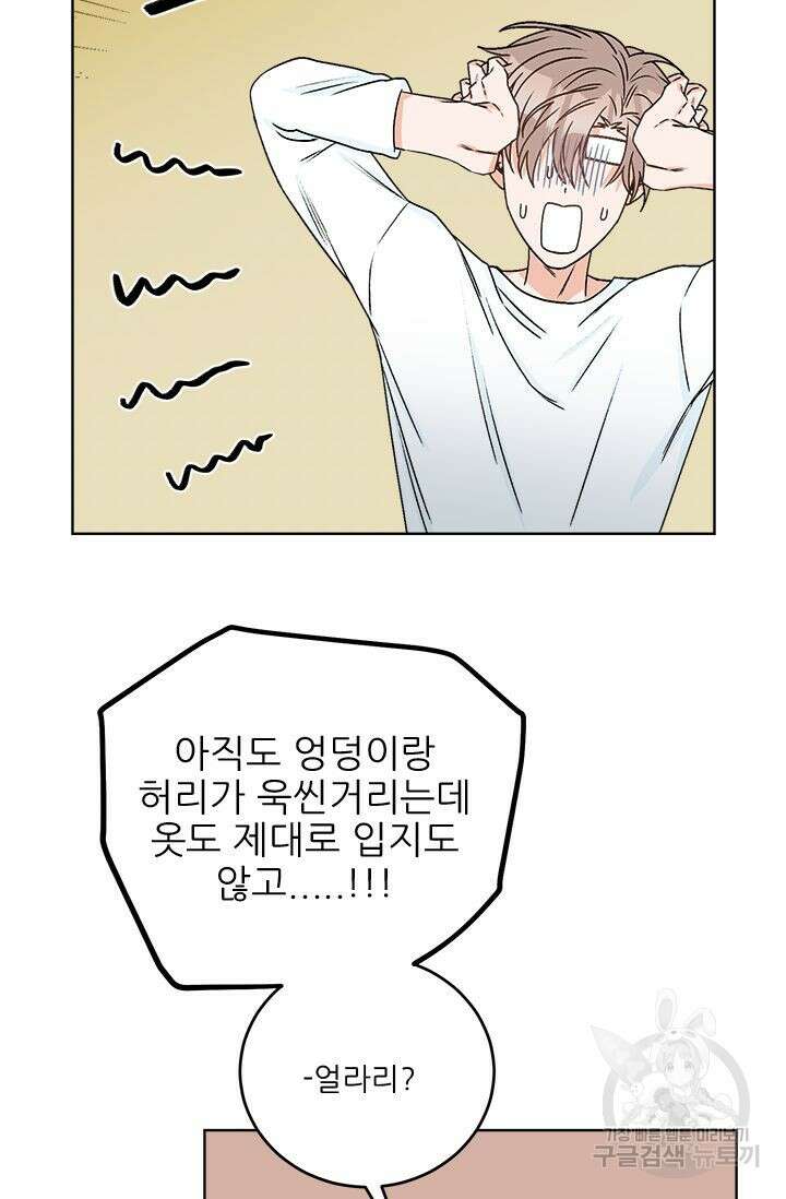 카운트다운 투 제로 10화 34