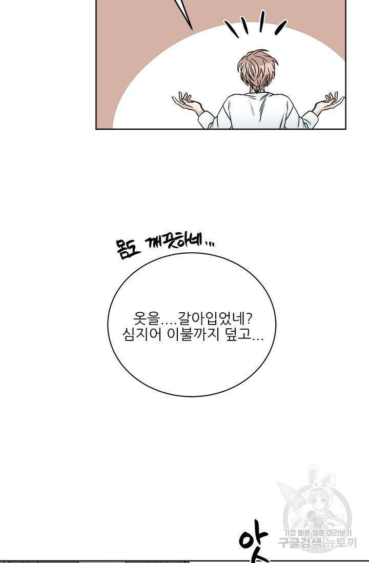 카운트다운 투 제로 10화 35