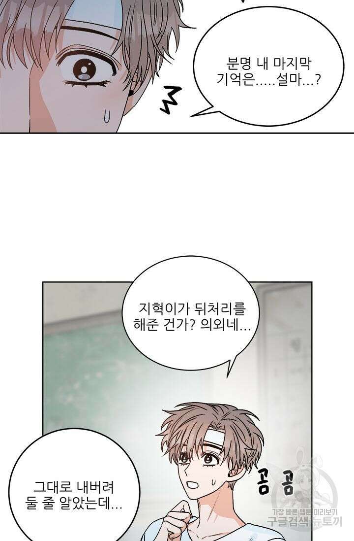카운트다운 투 제로 10화 36