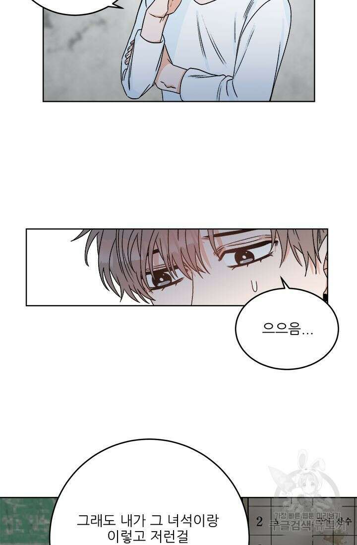 카운트다운 투 제로 10화 37