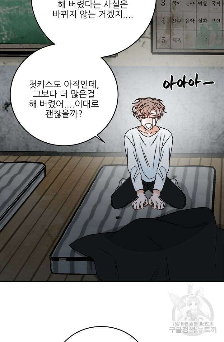 카운트다운 투 제로 10화 38