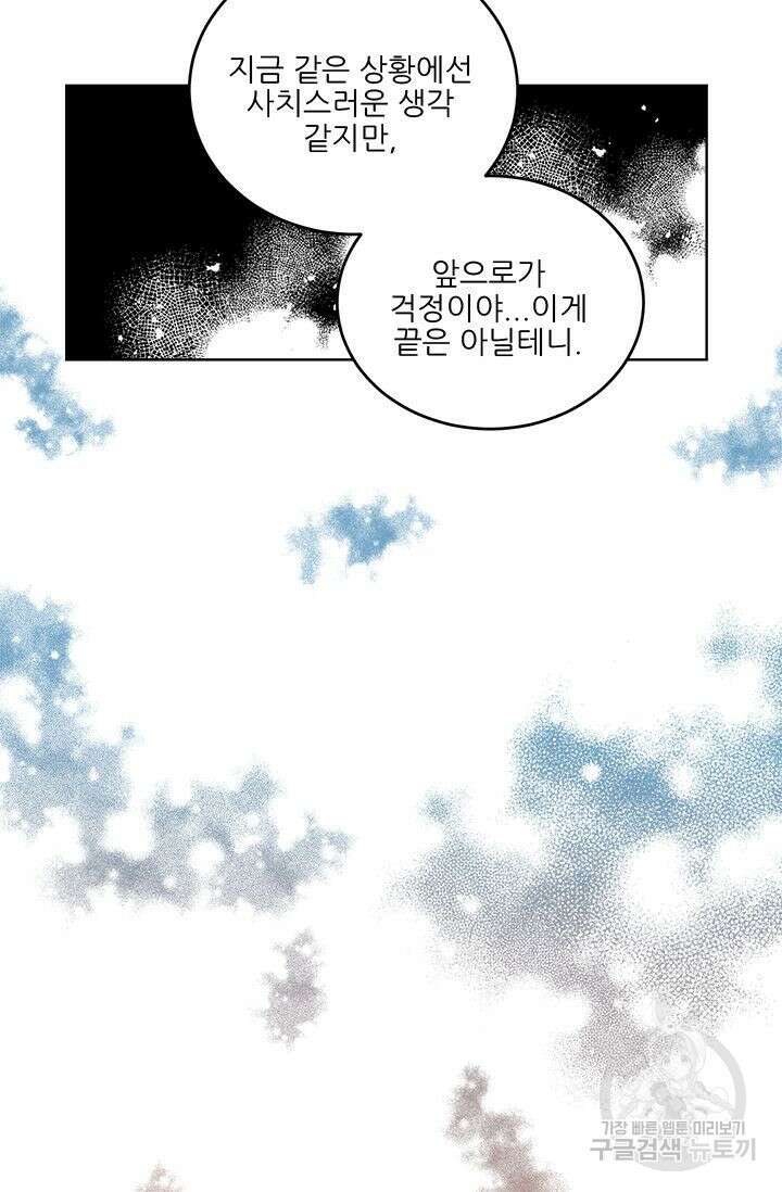 카운트다운 투 제로 10화 39