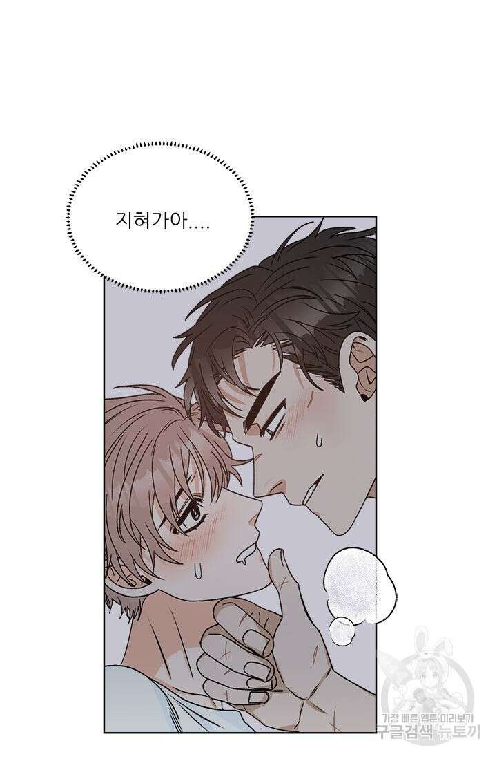 카운트다운 투 제로 10화 43