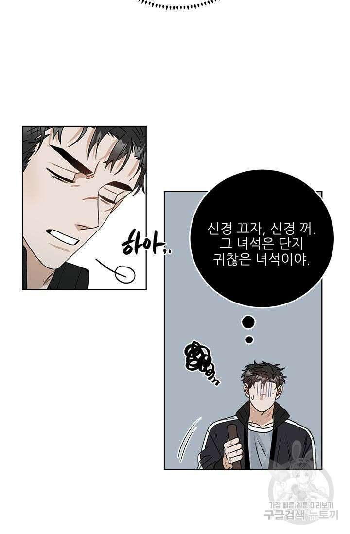 카운트다운 투 제로 10화 45