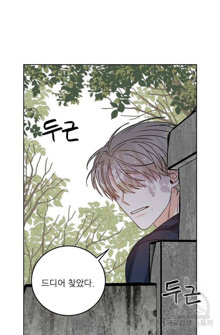카운트다운 투 제로 10화 47