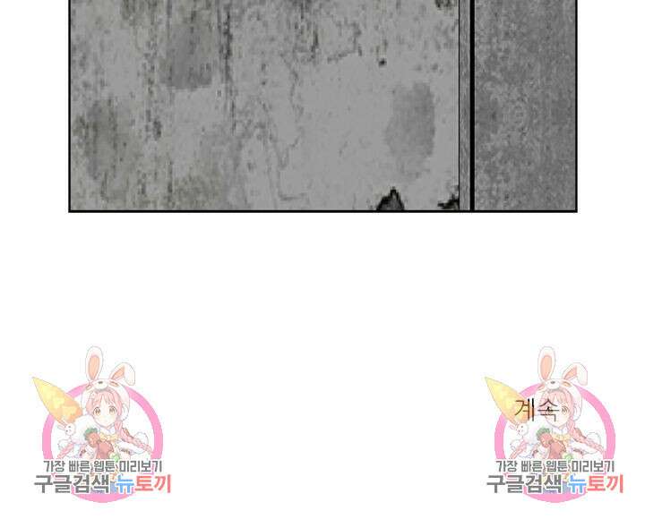 카운트다운 투 제로 10화 48