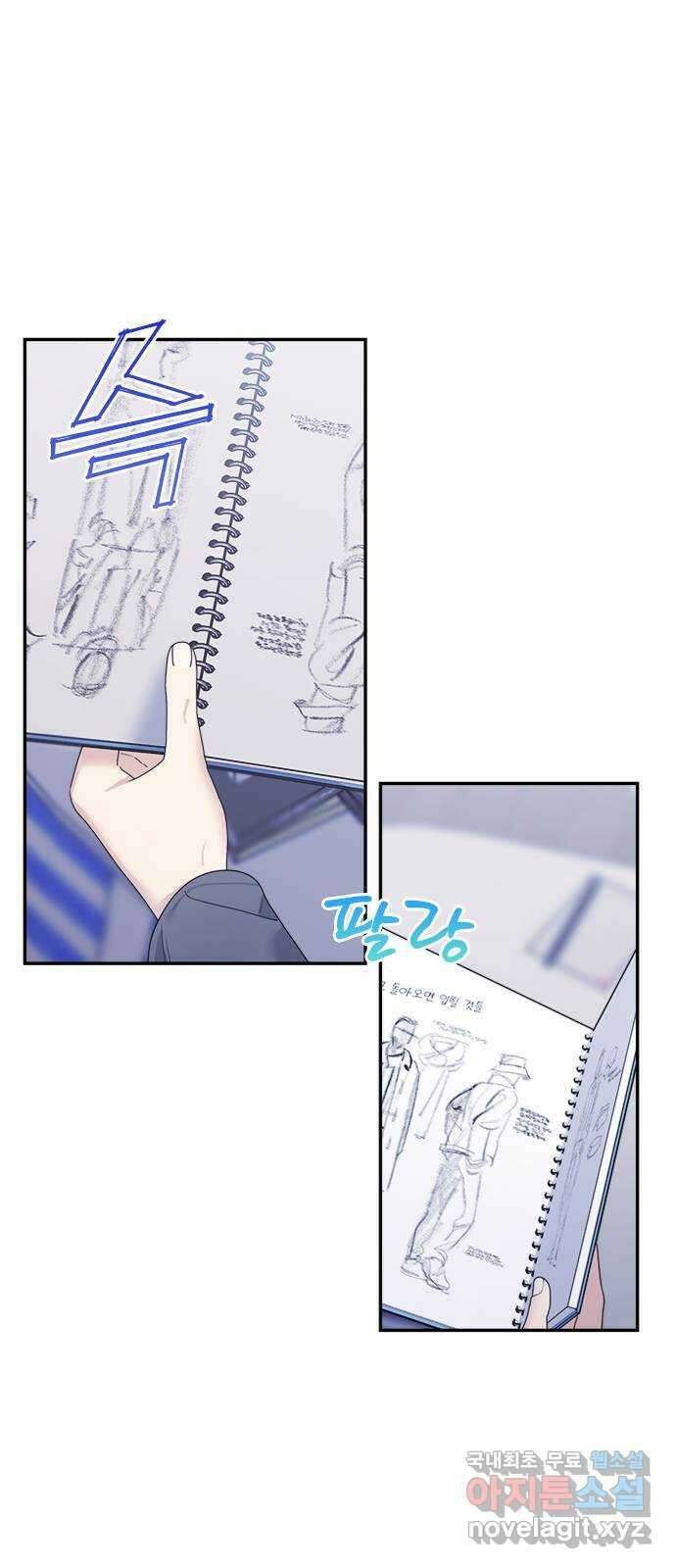커플브레이커 40화 추억이 불쑥 (2) 14