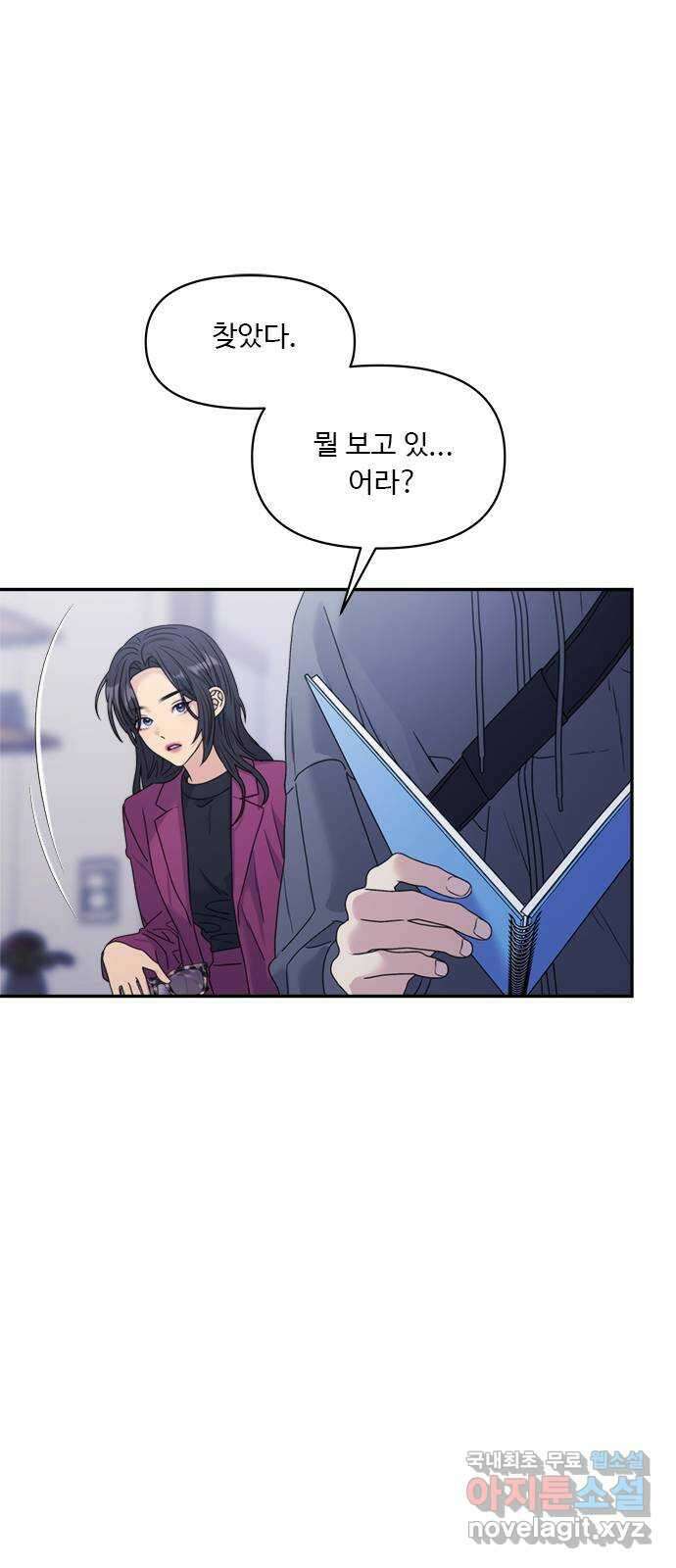 커플브레이커 40화 추억이 불쑥 (2) 15