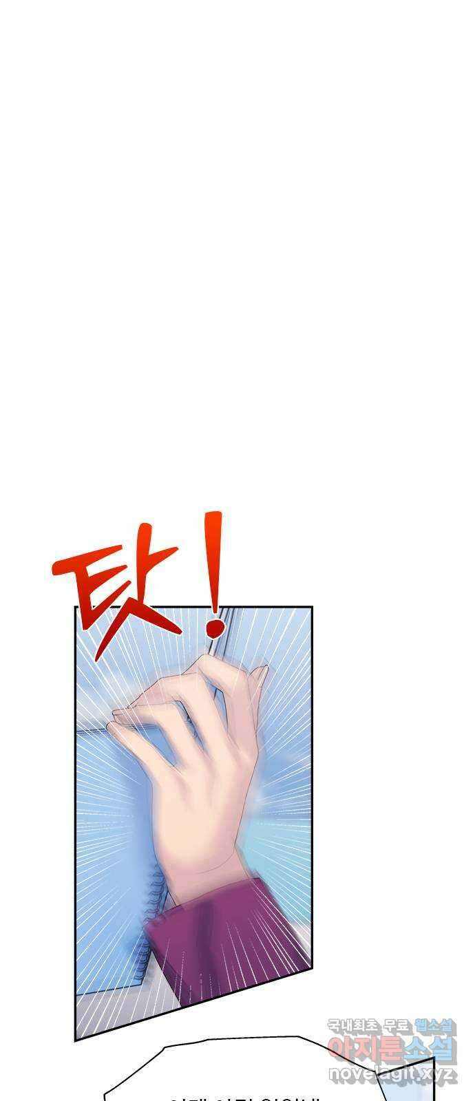 커플브레이커 40화 추억이 불쑥 (2) 17