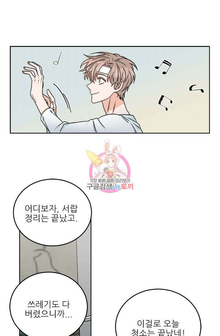 카운트다운 투 제로 12화 1