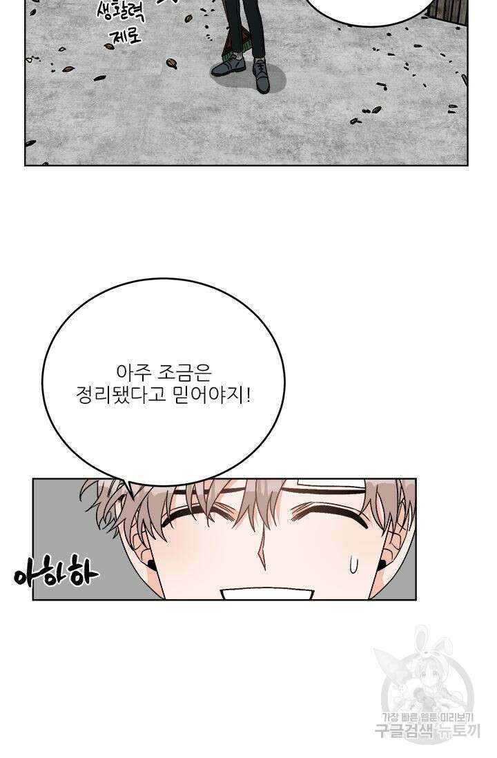 카운트다운 투 제로 12화 3