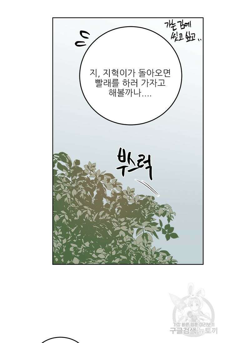 카운트다운 투 제로 12화 4