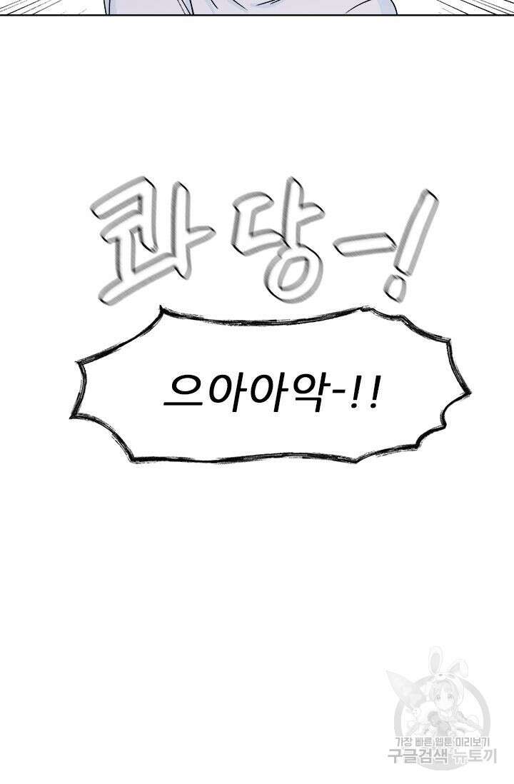 카운트다운 투 제로 12화 9