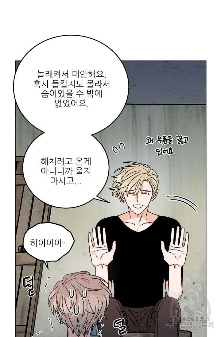 카운트다운 투 제로 12화 12