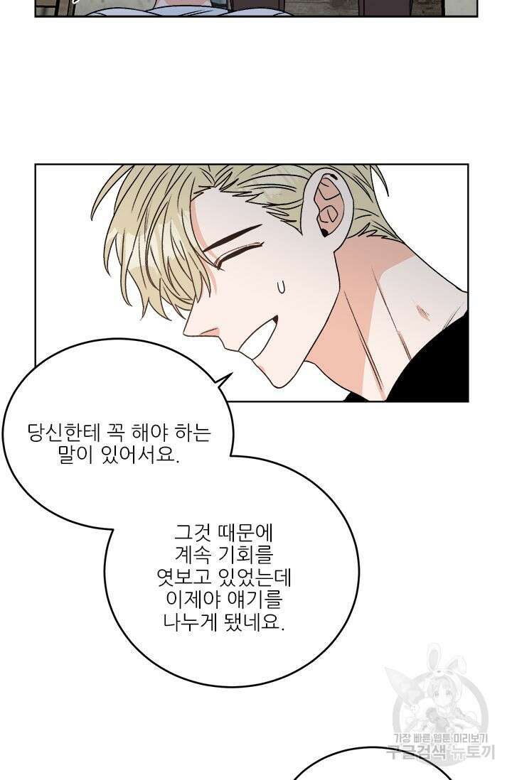 카운트다운 투 제로 12화 13