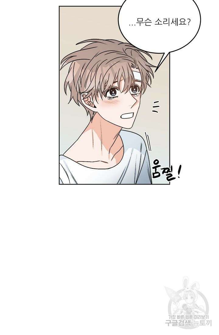 카운트다운 투 제로 12화 14