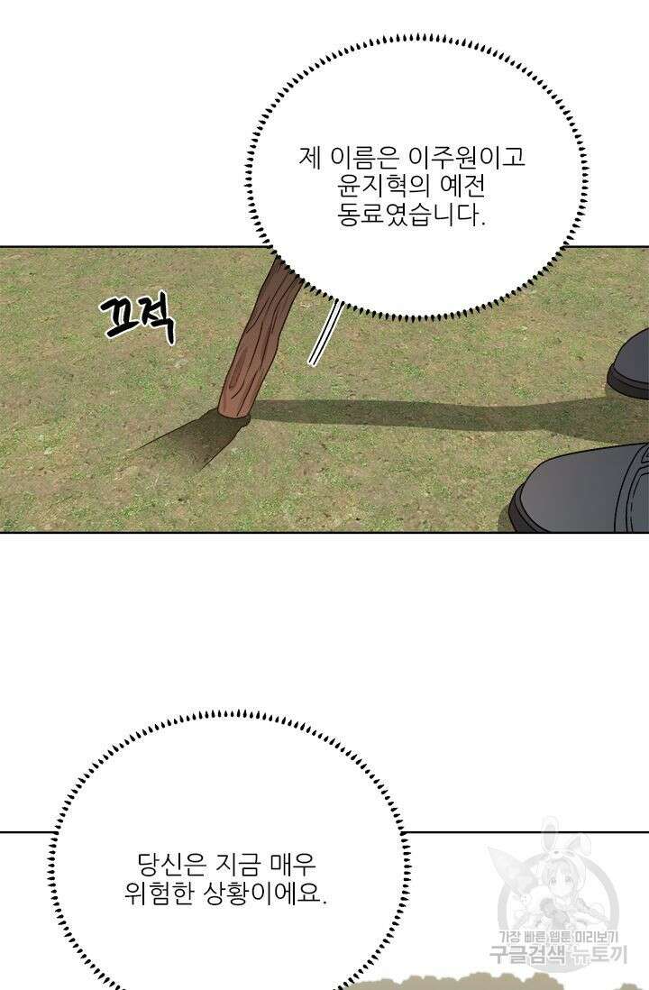 카운트다운 투 제로 12화 15