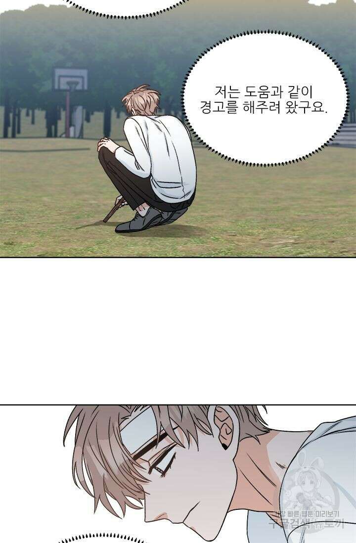 카운트다운 투 제로 12화 16