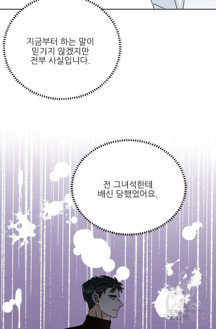 카운트다운 투 제로 12화 17