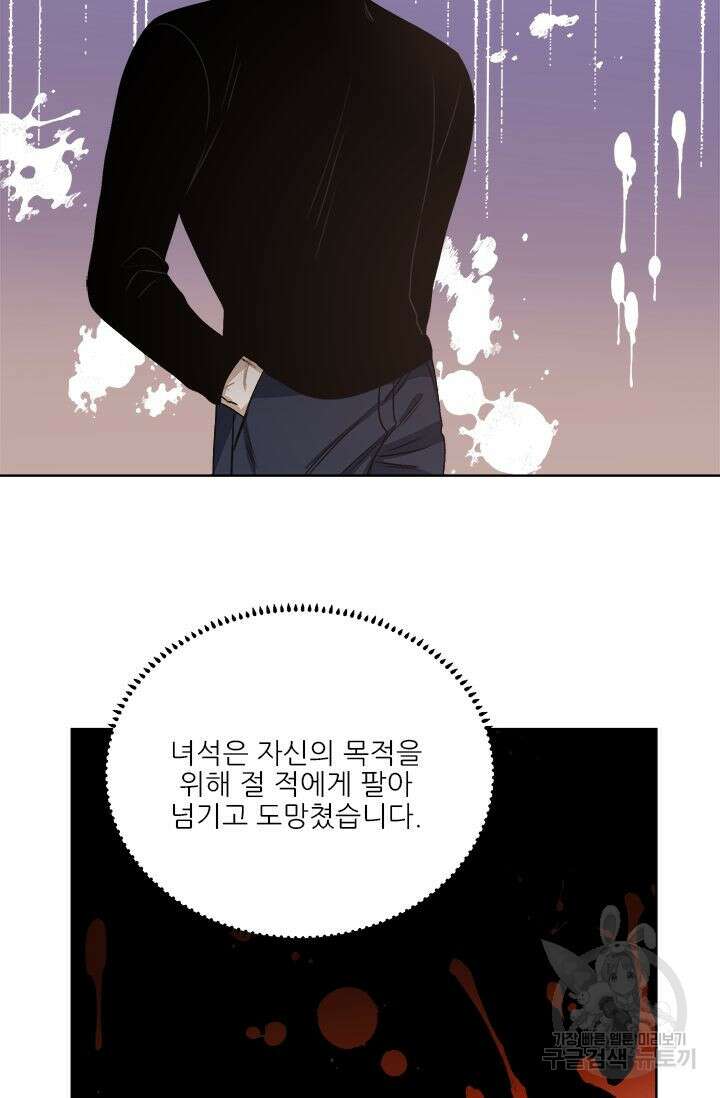 카운트다운 투 제로 12화 18