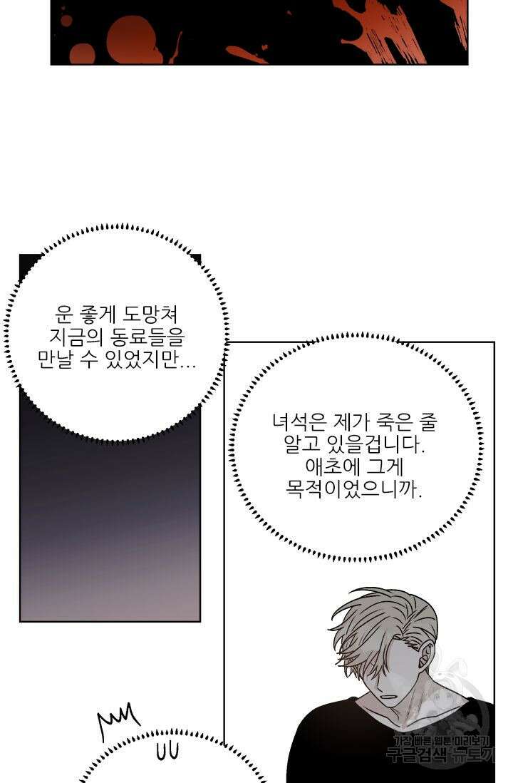 카운트다운 투 제로 12화 19