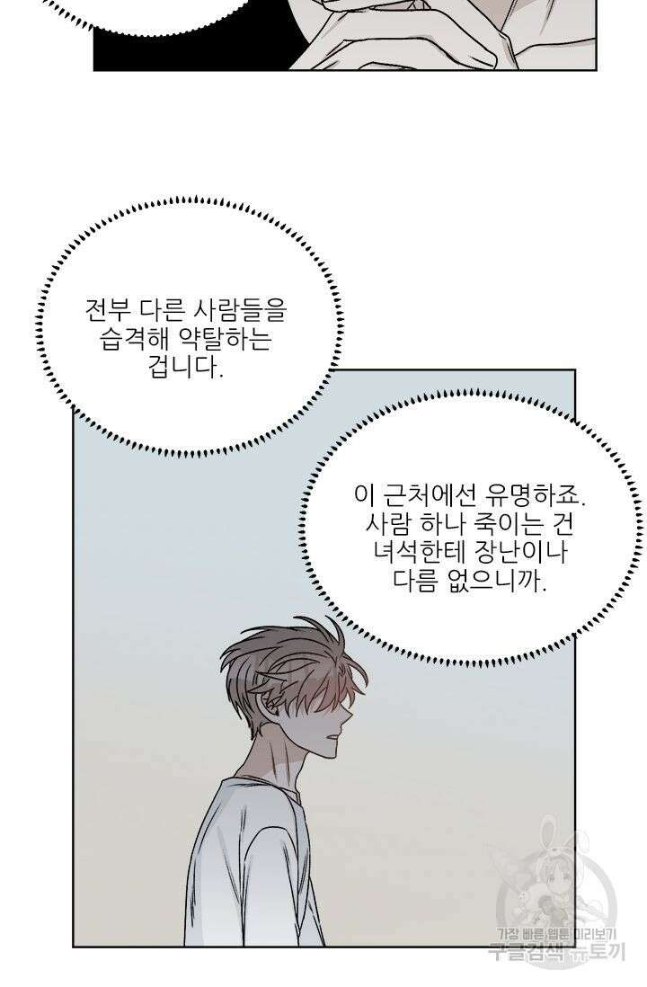 카운트다운 투 제로 12화 21
