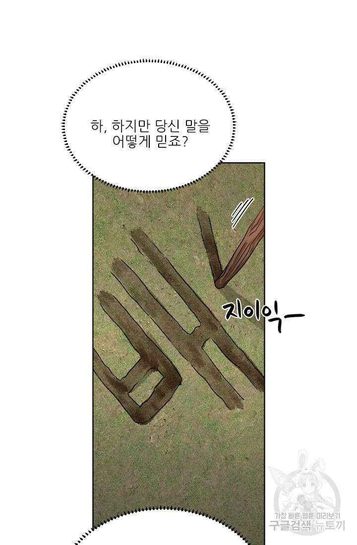 카운트다운 투 제로 12화 22