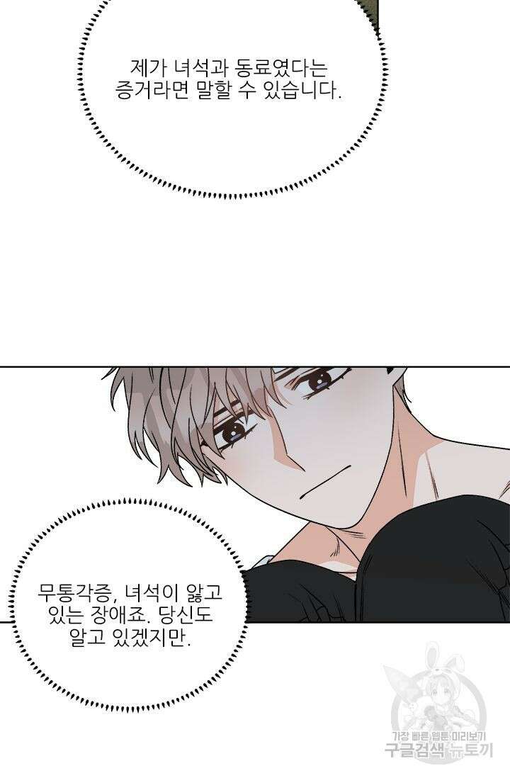 카운트다운 투 제로 12화 23