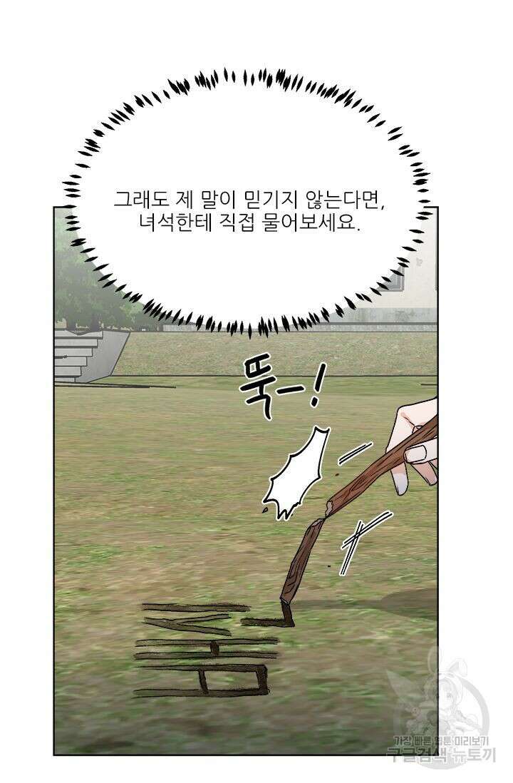 카운트다운 투 제로 12화 24