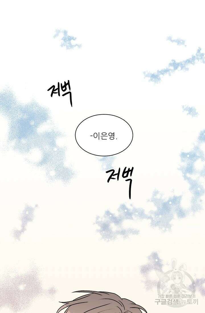 카운트다운 투 제로 12화 25