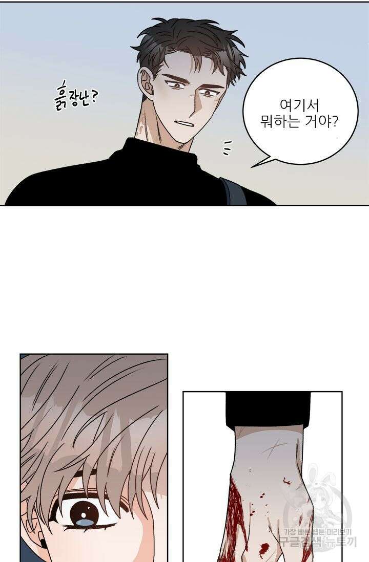 카운트다운 투 제로 12화 27