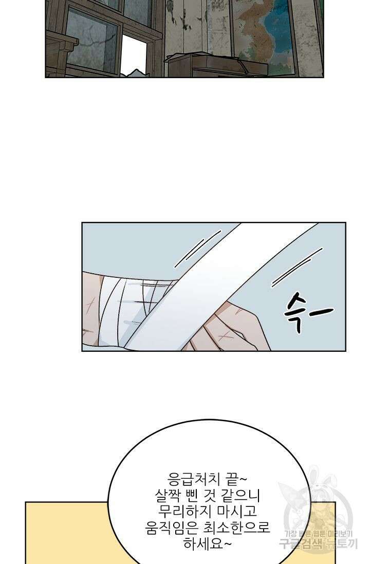 카운트다운 투 제로 12화 31