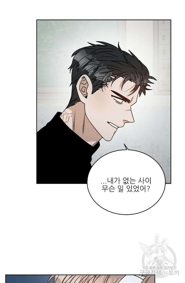 카운트다운 투 제로 12화 33