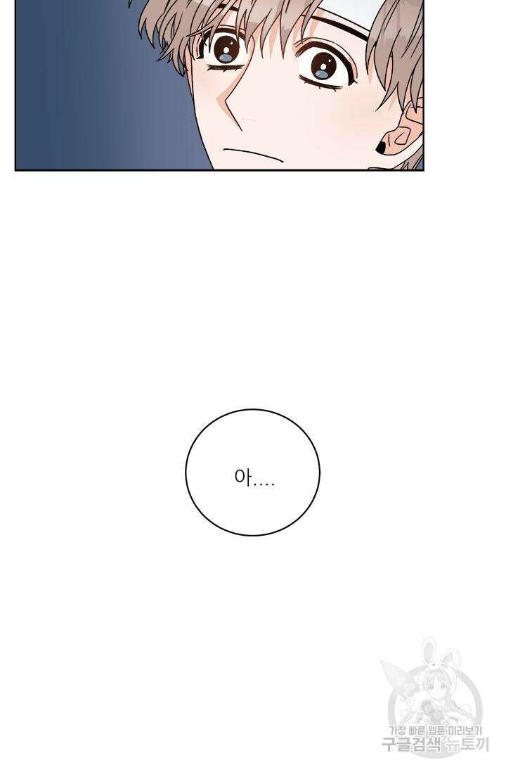 카운트다운 투 제로 12화 34