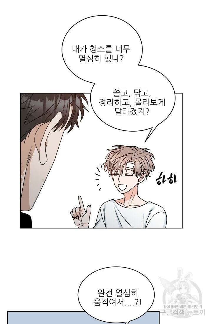 카운트다운 투 제로 12화 35