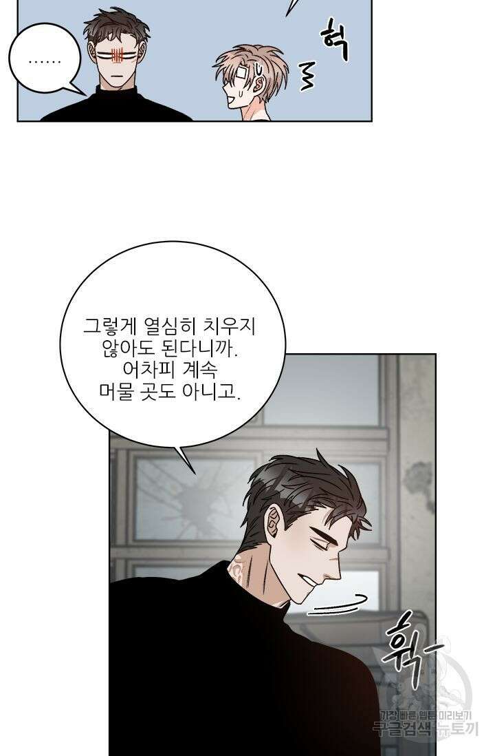 카운트다운 투 제로 12화 36
