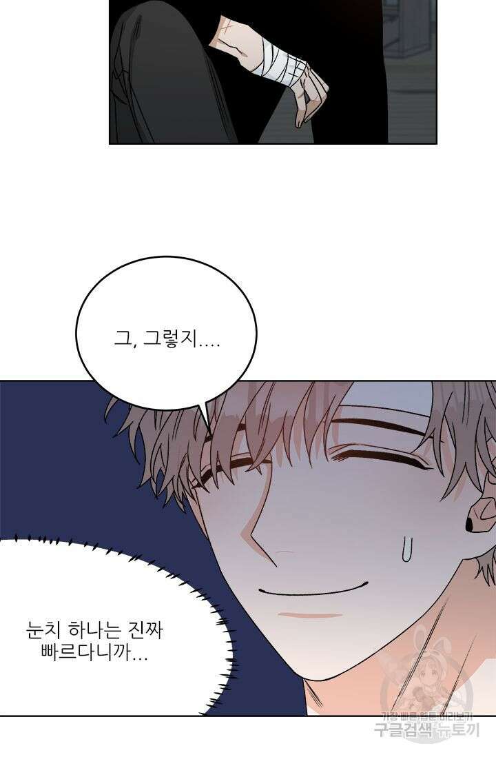 카운트다운 투 제로 12화 37