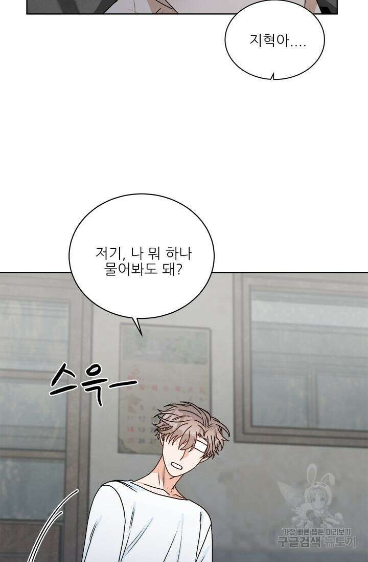 카운트다운 투 제로 12화 42