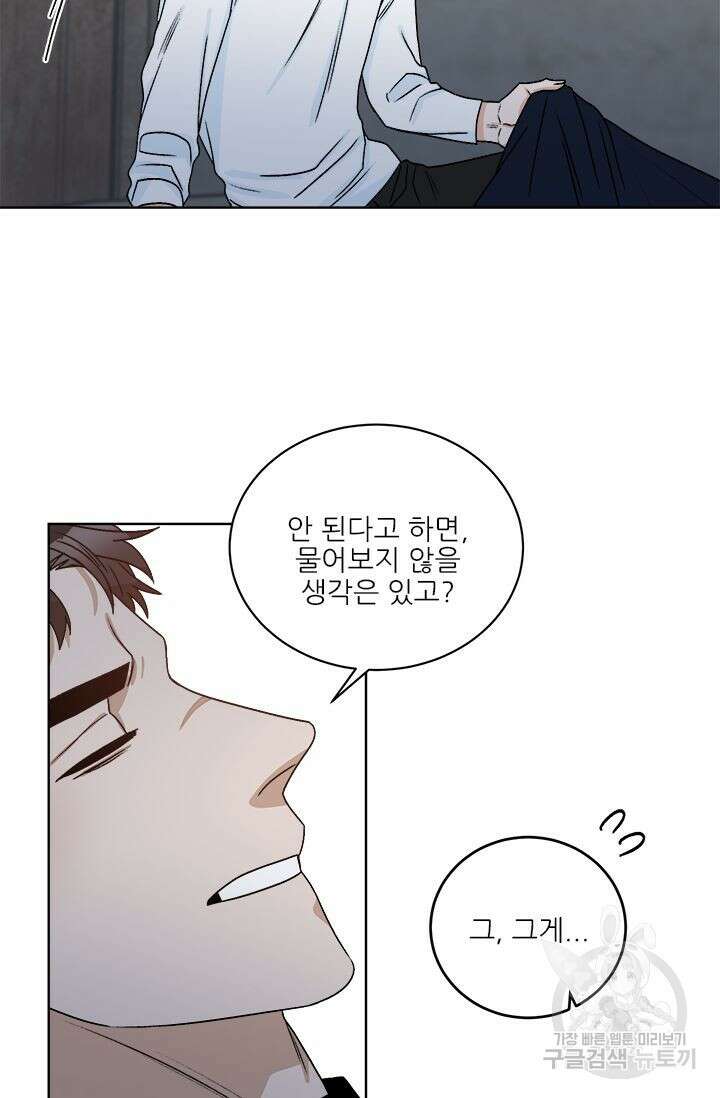 카운트다운 투 제로 12화 43