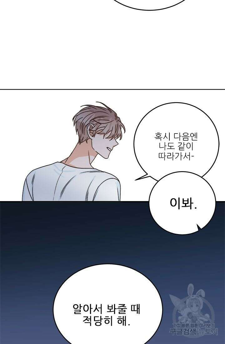 카운트다운 투 제로 12화 45
