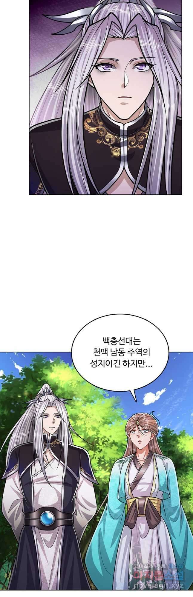 100만 년 만에 귀환하다 177화 3