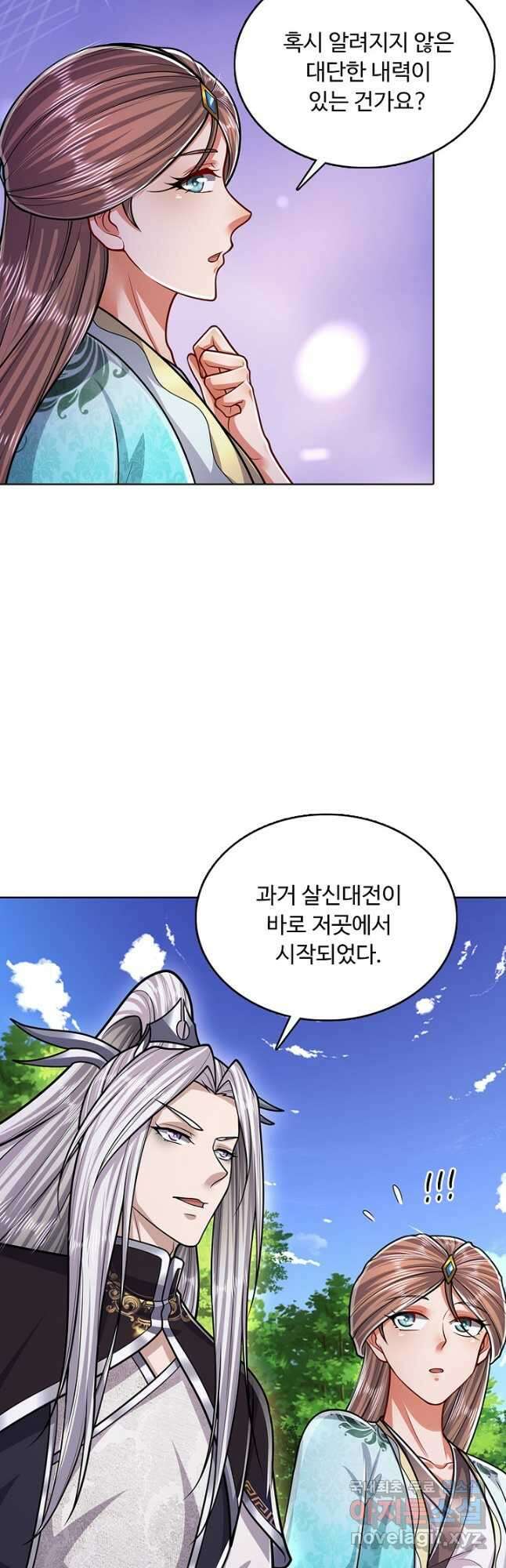 100만 년 만에 귀환하다 177화 5