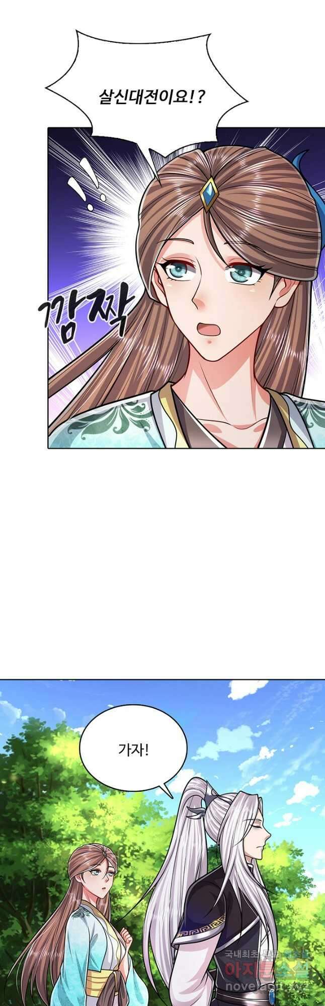 100만 년 만에 귀환하다 177화 7