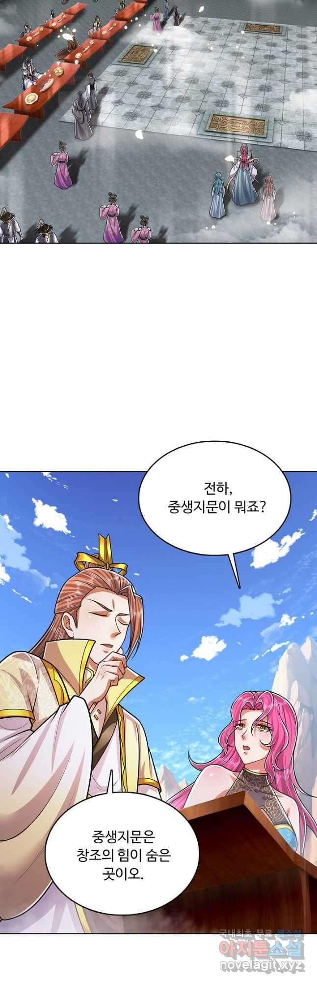 100만 년 만에 귀환하다 177화 9