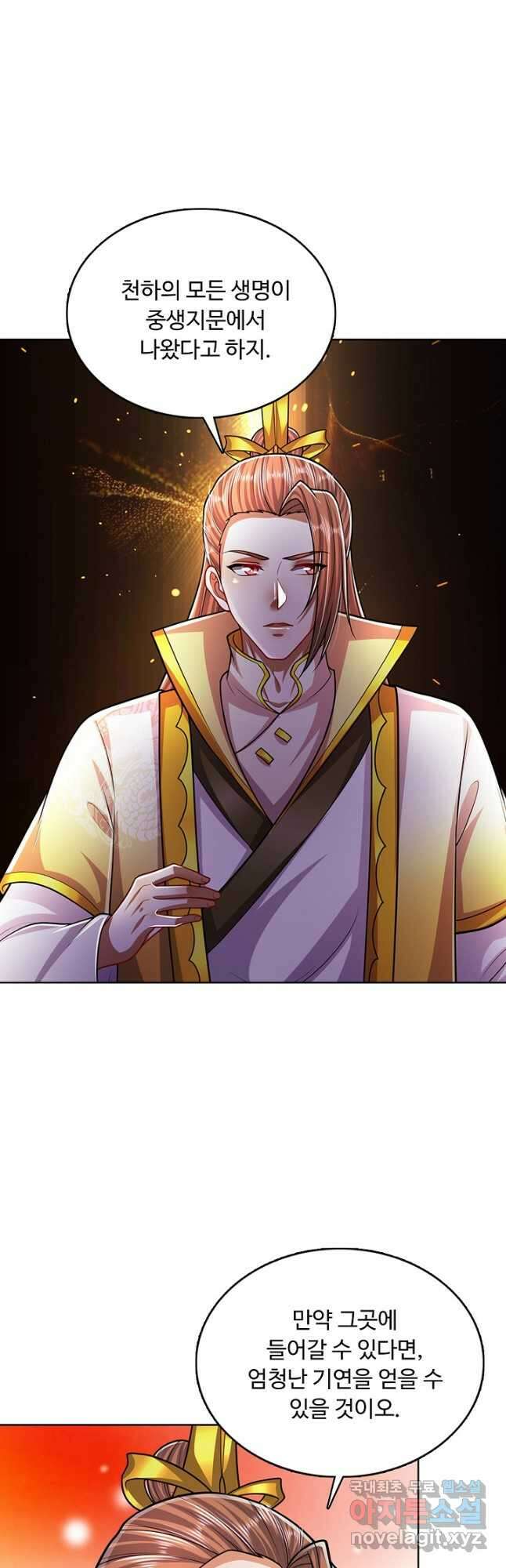 100만 년 만에 귀환하다 177화 10