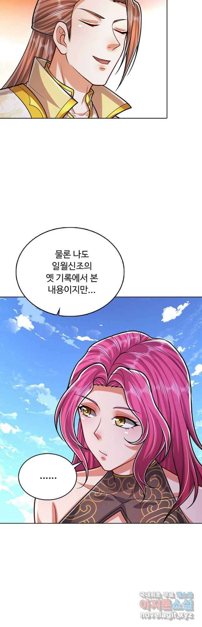 100만 년 만에 귀환하다 177화 11